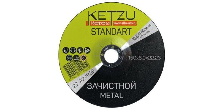 Круг зачистной по металлу "KETZU" Standart 180 х 6,0 х 22,23 (металл)